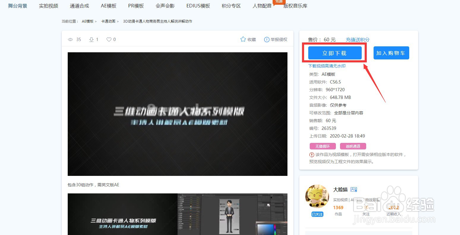 怎么在凌晨两点视频素材网下载cg视频素材