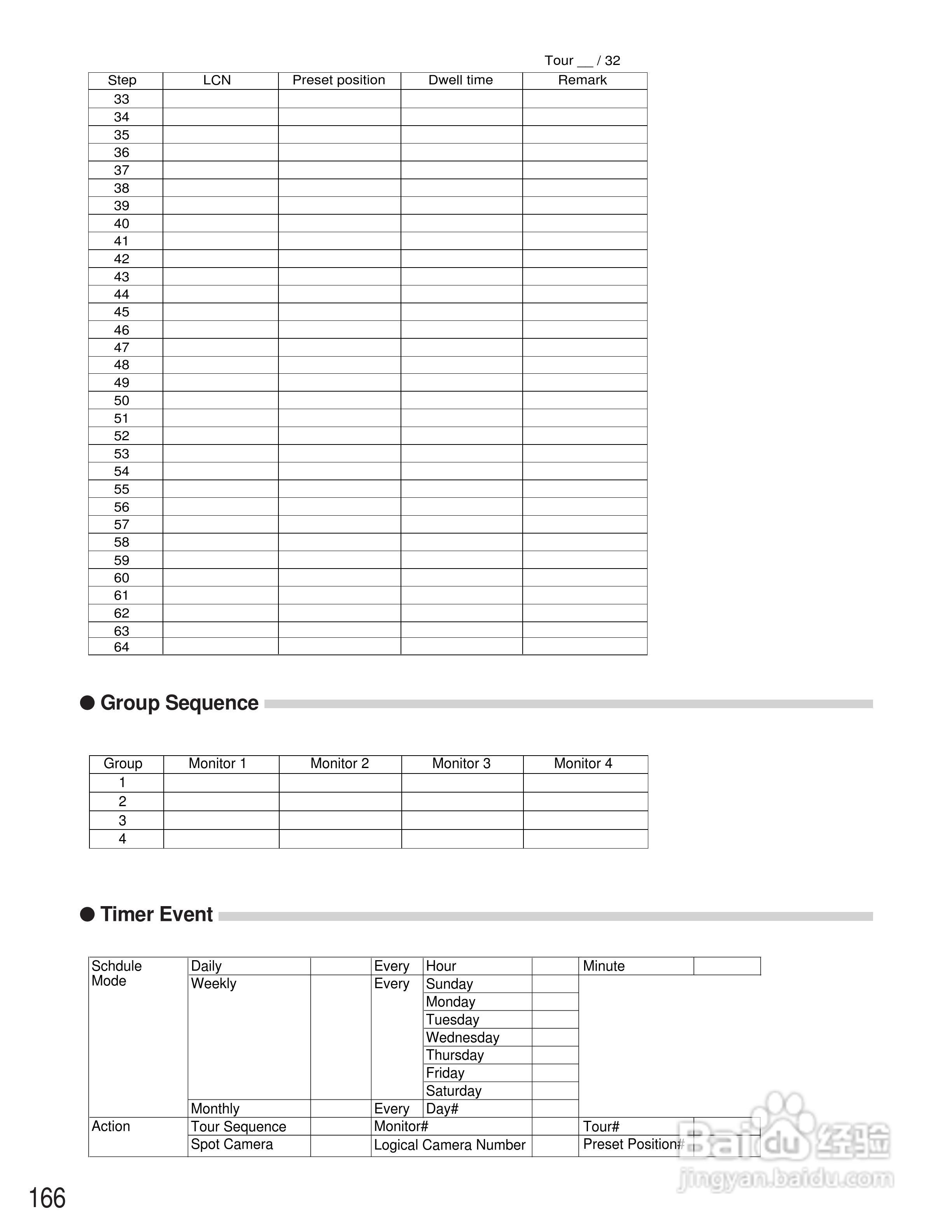 松下WJ-SX150A矩阵切换器使用说明书:[17]