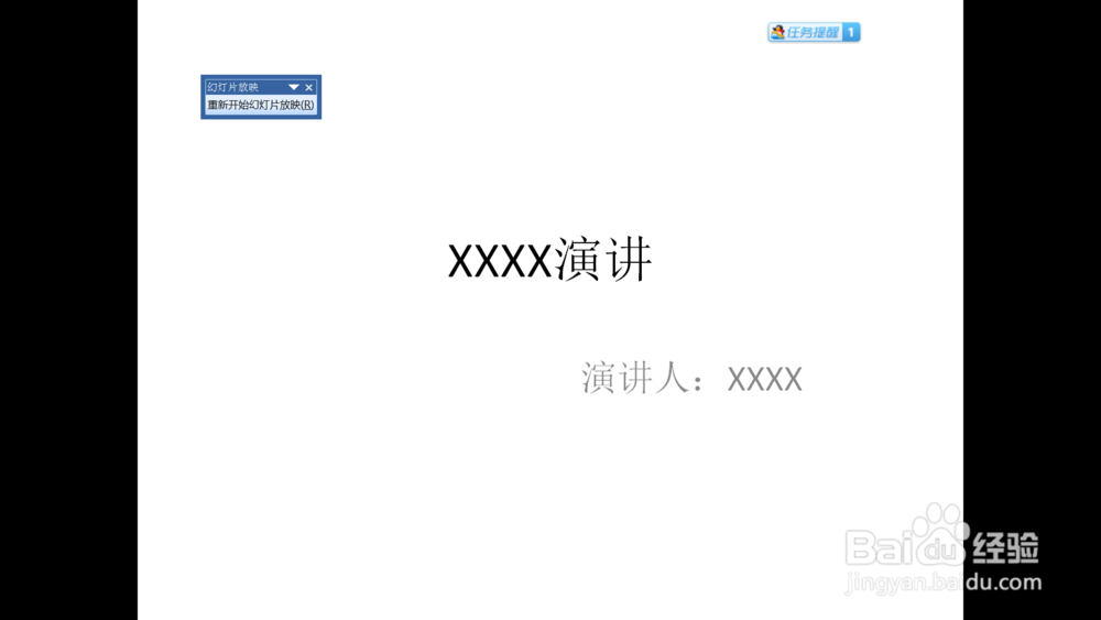 如何快速制作幻灯片