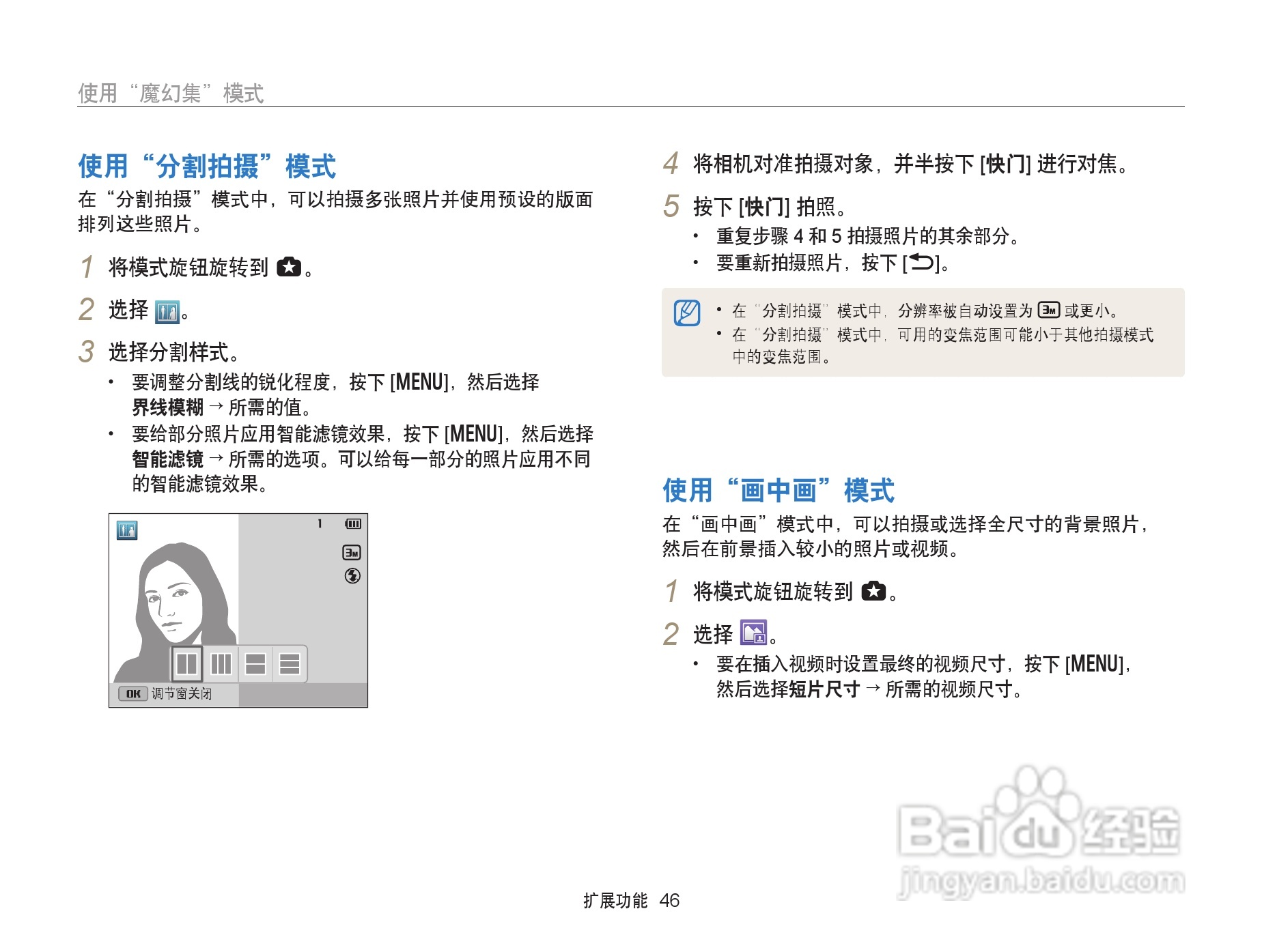三星WB152F数码相机使用说明书:[5]