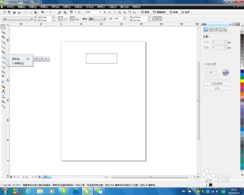 CDR实例设计之计算机流程图