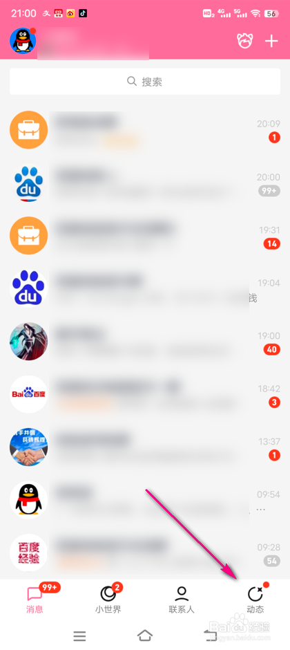 QQ结伴怎么打招呼