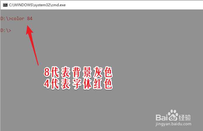 cmd命令提示符颜色怎么更改