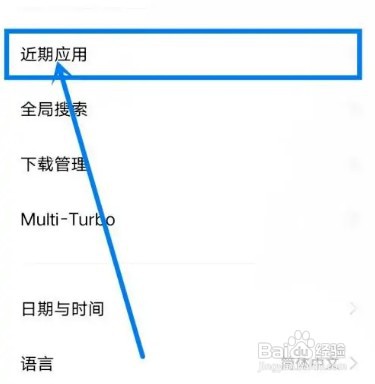 开启后台模糊显示怎么设置