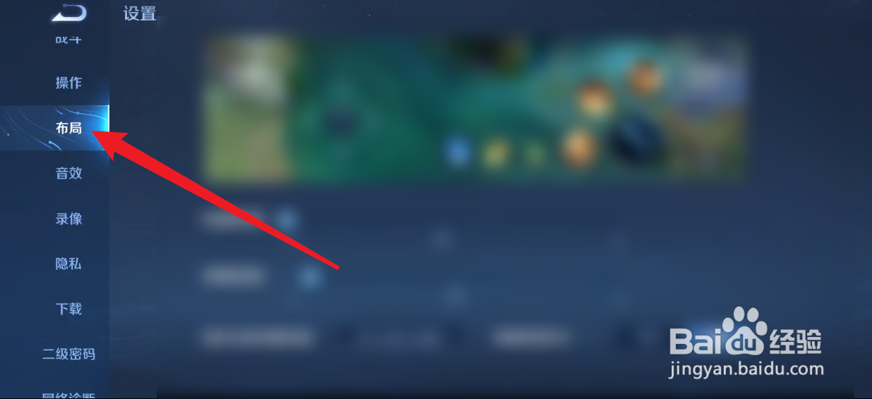 王者荣耀如何简约显示英雄属性