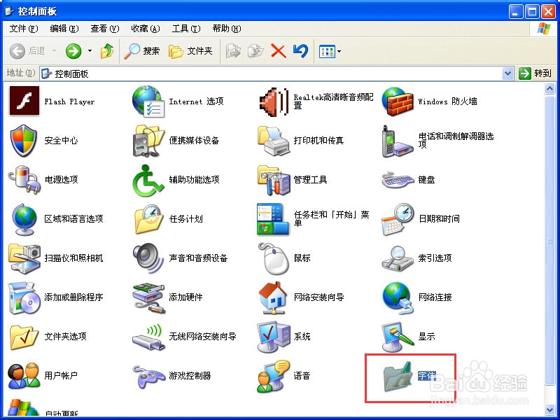 怎么安装字体到电脑上