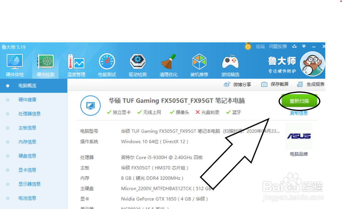 如何查看电脑显示屏的分辨率？