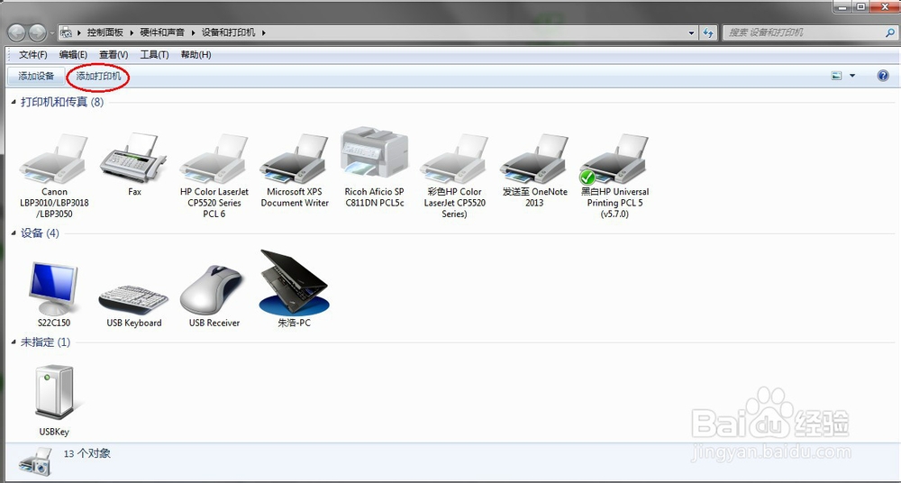 12楼彩色打印机安装教程