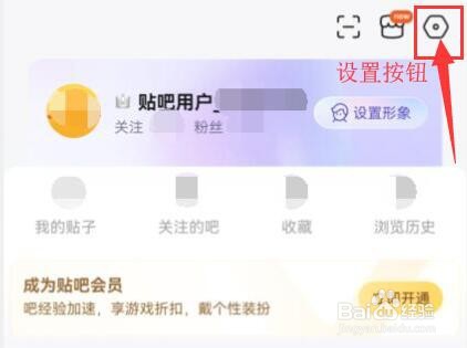 “百度贴吧”显示模式如何自动跟随系统一致