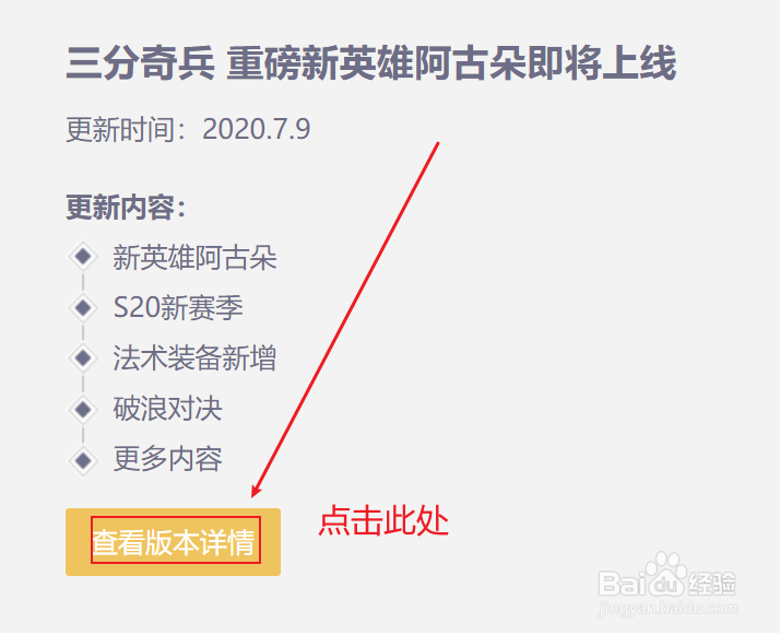 王者荣耀掉段位规则