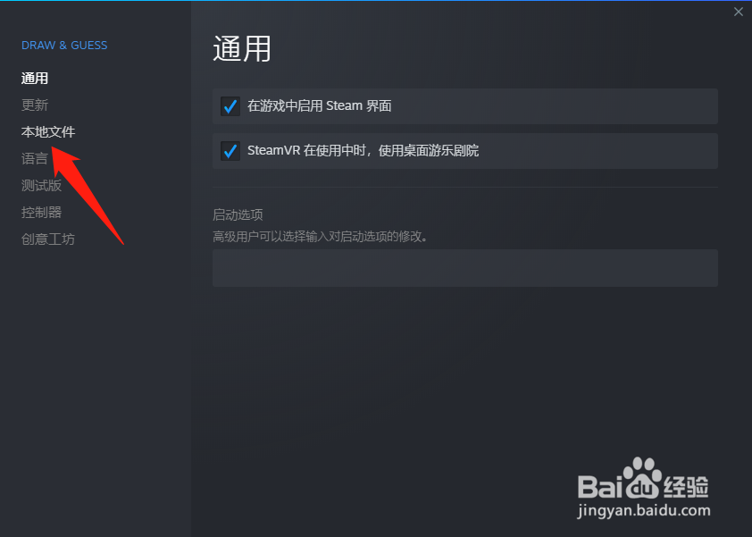 steam你画我猜玩不了怎么办