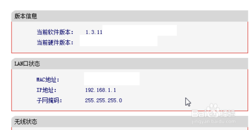 路由器如何设置防止蹭网wifi怎么防止蹭网