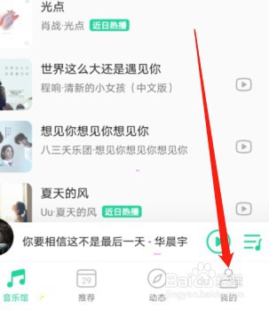 qq音乐扫一扫功能怎么使用