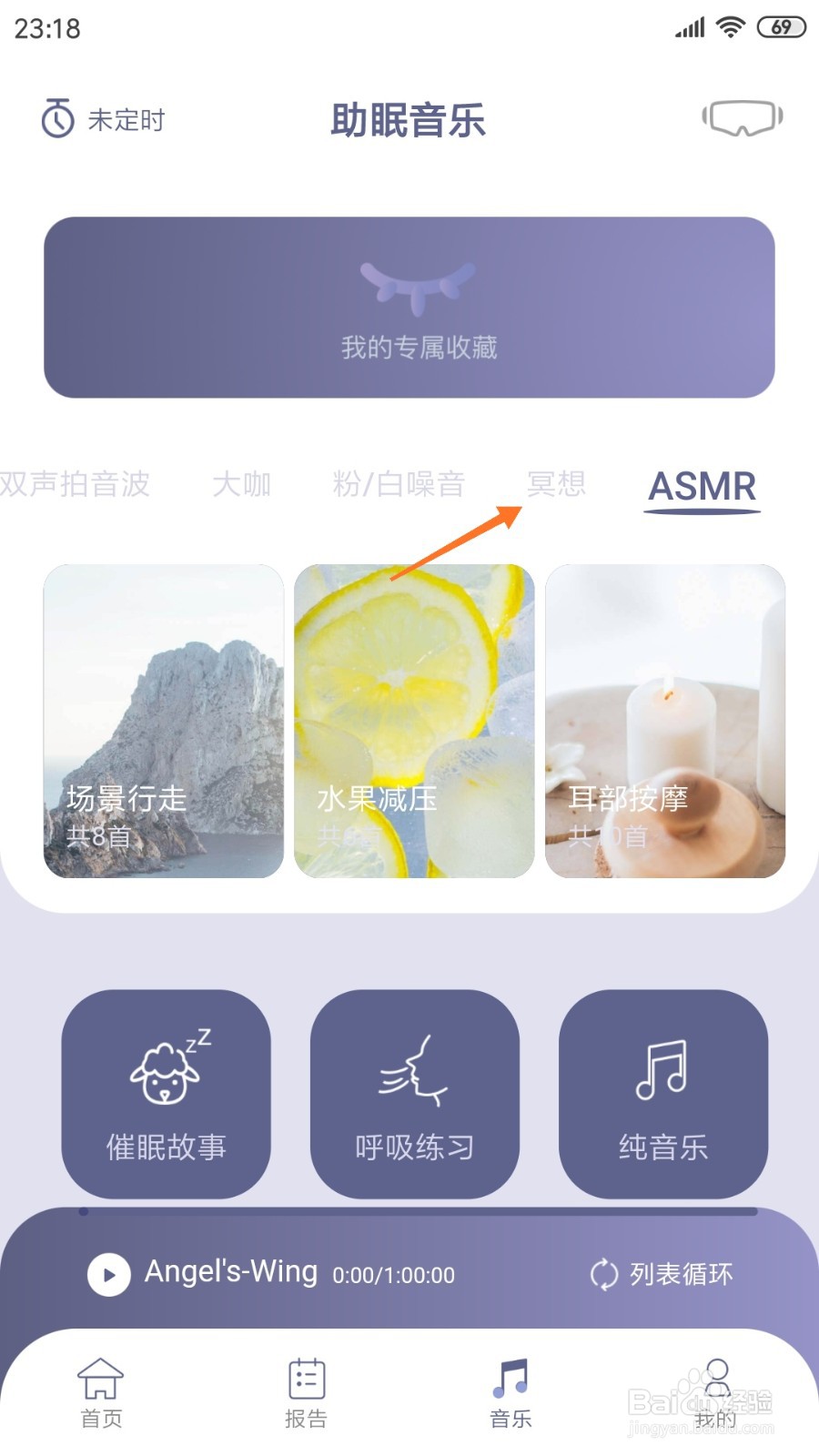 Easleep睡眠工厂中怎么查看浪花拂过脚面