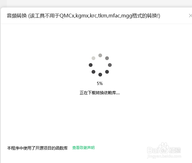 qq音乐怎么歌曲转码
