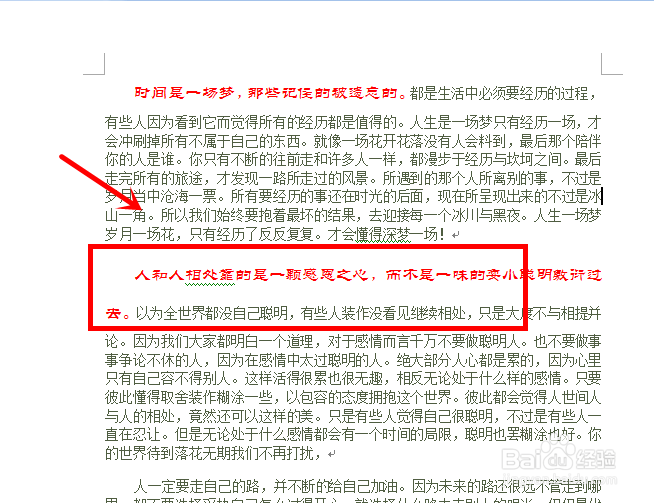 Word中使用格式刷的方法