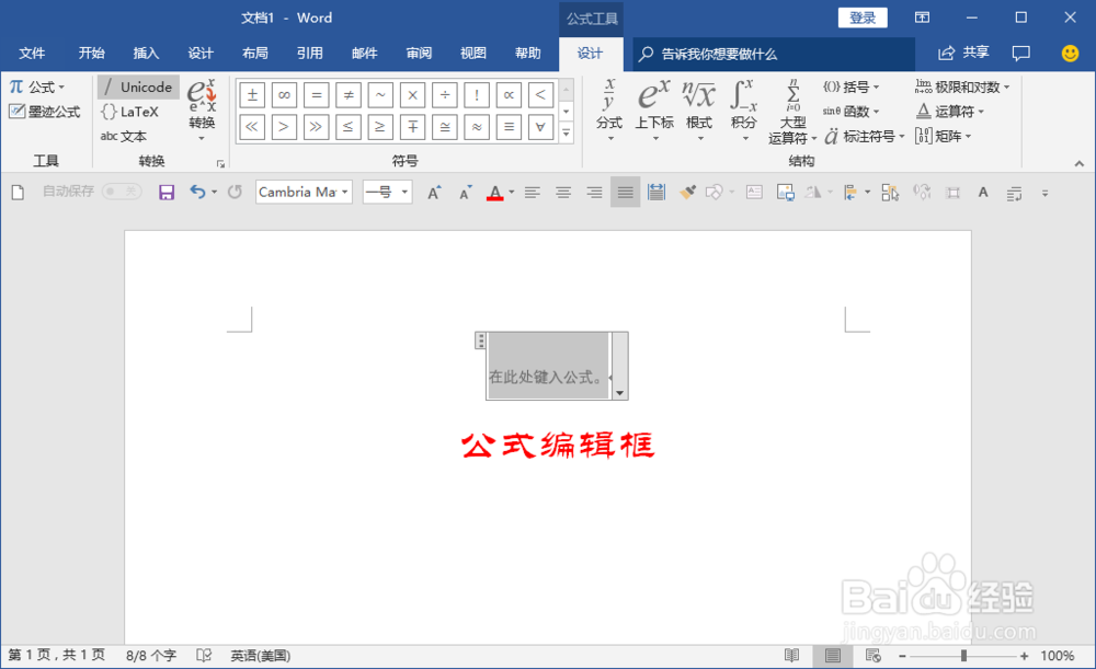 word中怎么输入各类数学、物理、希腊等专业符号