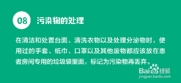 疫情期间，可疑症状者居家隔离临时指南