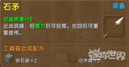 《迷你世界》中的武器制作以及效果