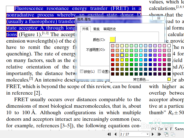 如何对PDF的内容进行标注?