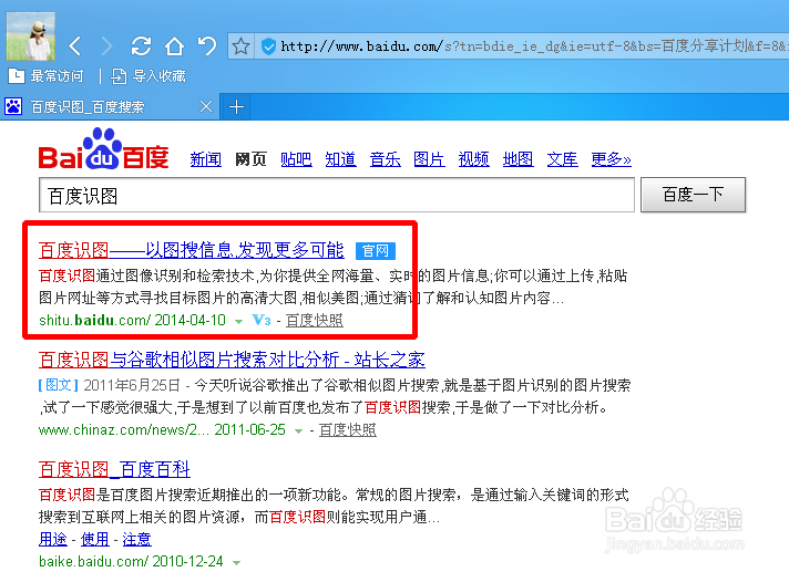 怎样用图片搜索图片的3种方式