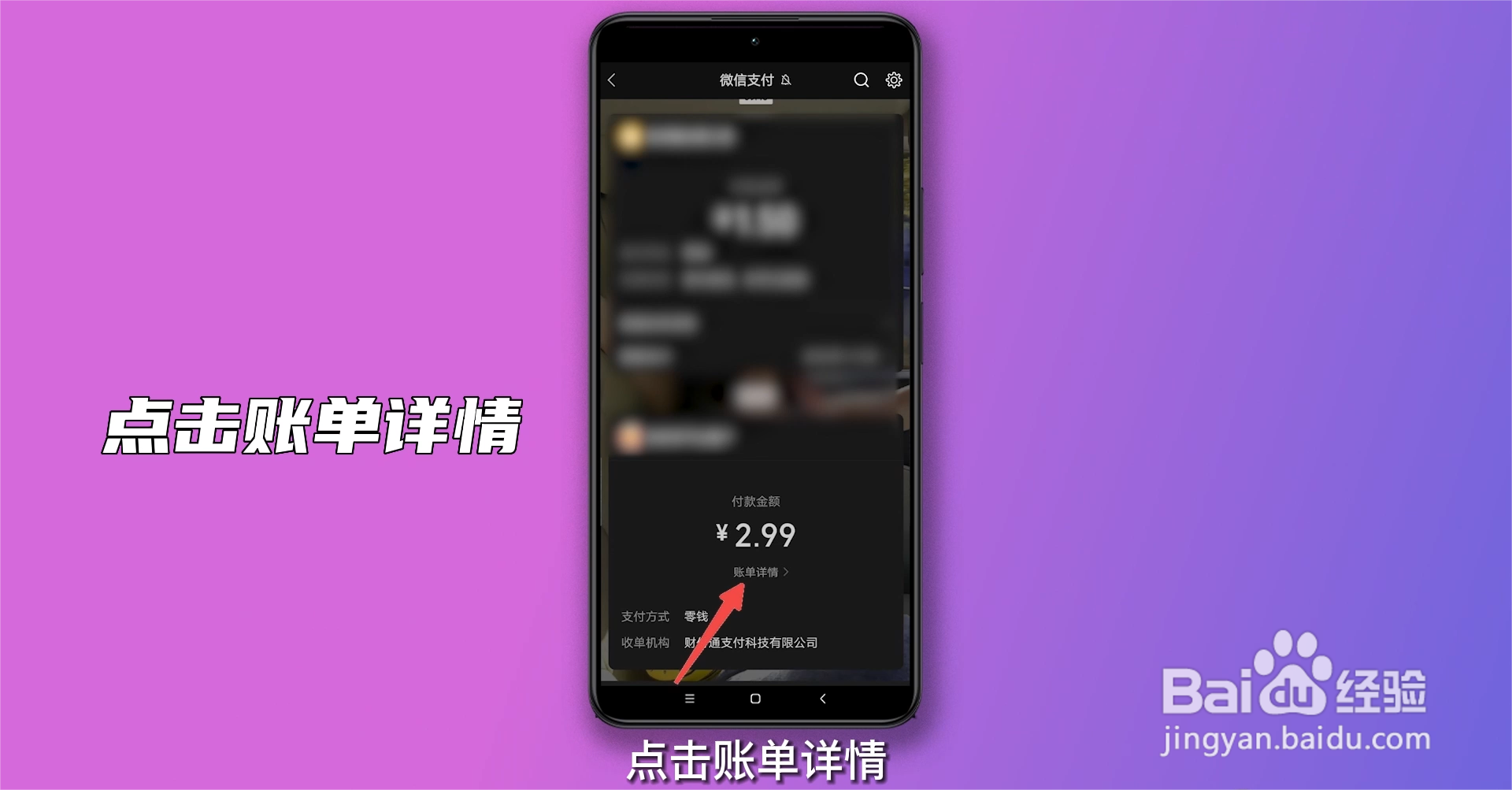 如何设置群收款