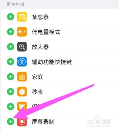 苹果13手机怎么录屏