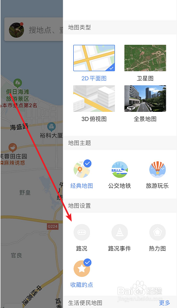 百度地图怎么查看实时路况