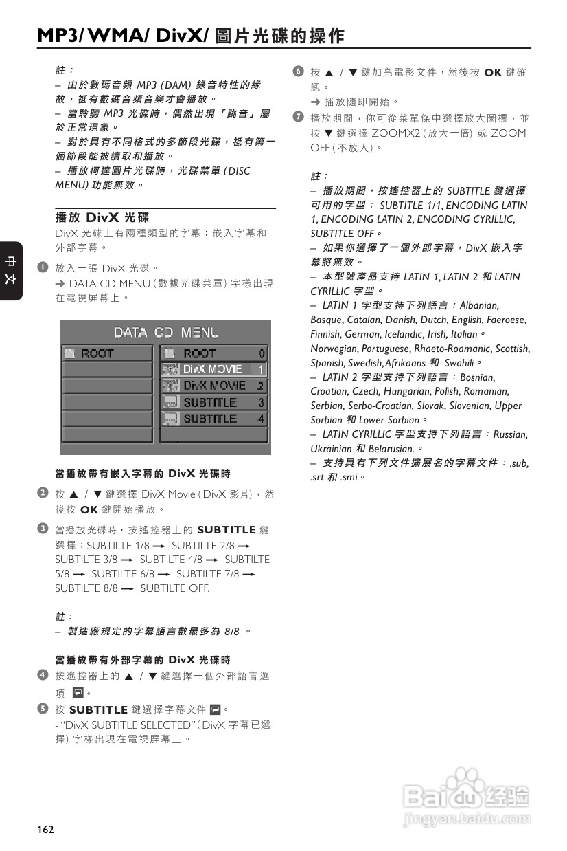 PHILIPS FWD570音响使用说明书:[2]