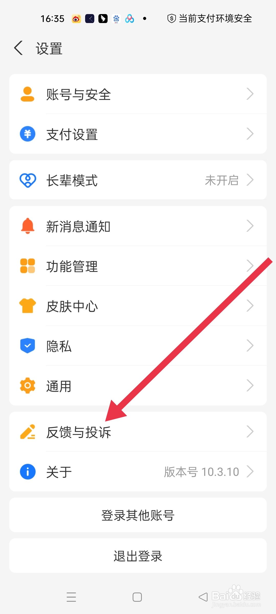 为什么支付宝扫不出来场所码