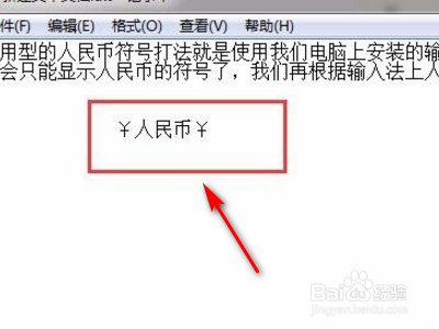 人民币标志符号什么样