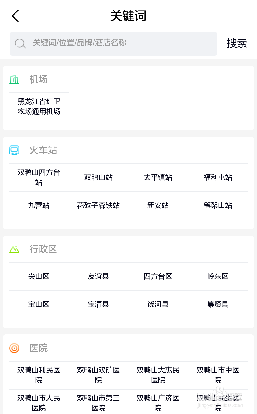 自价吧如何预订酒店攻略