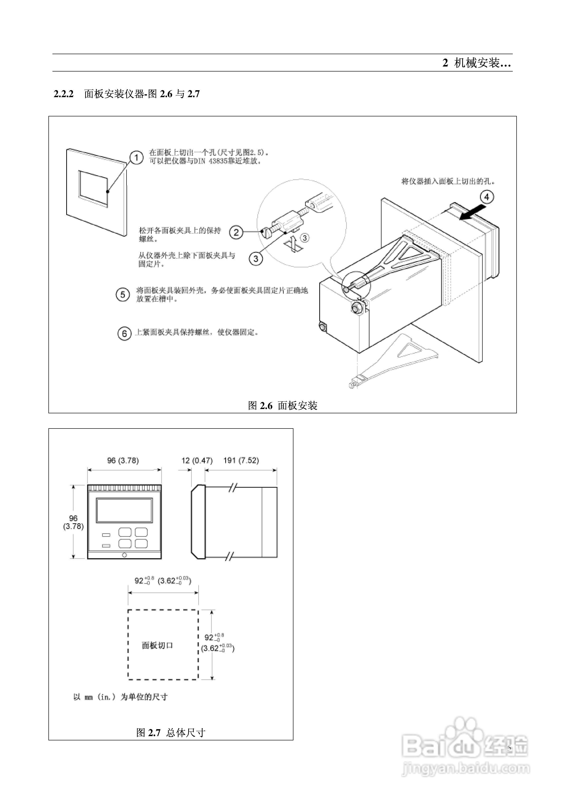 8037钠监测仪中文使用说明书:[1]