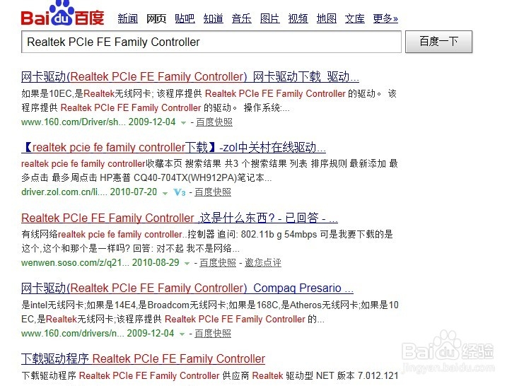 win7系统如何查看网卡或无线网卡型号
