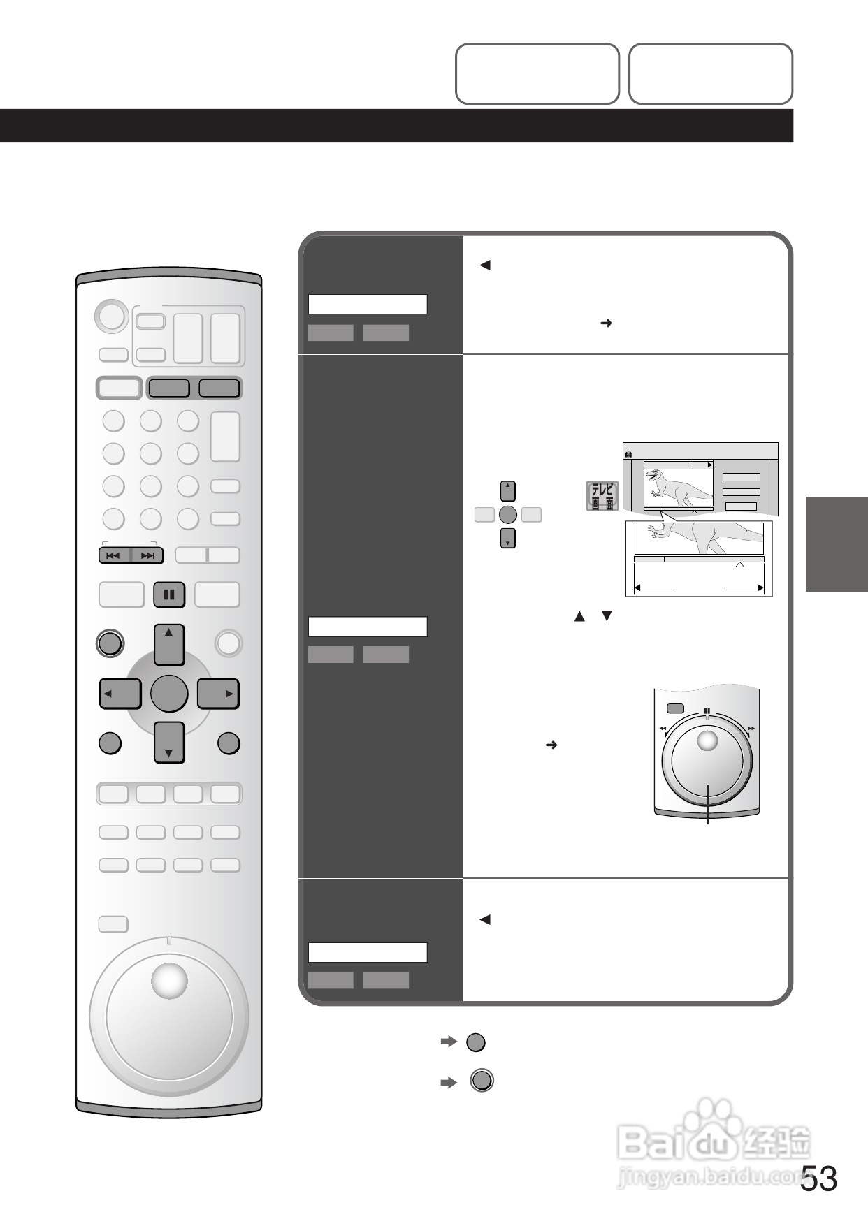 Panasonic DMR-E250V DVD播放机使用说明书:[3]