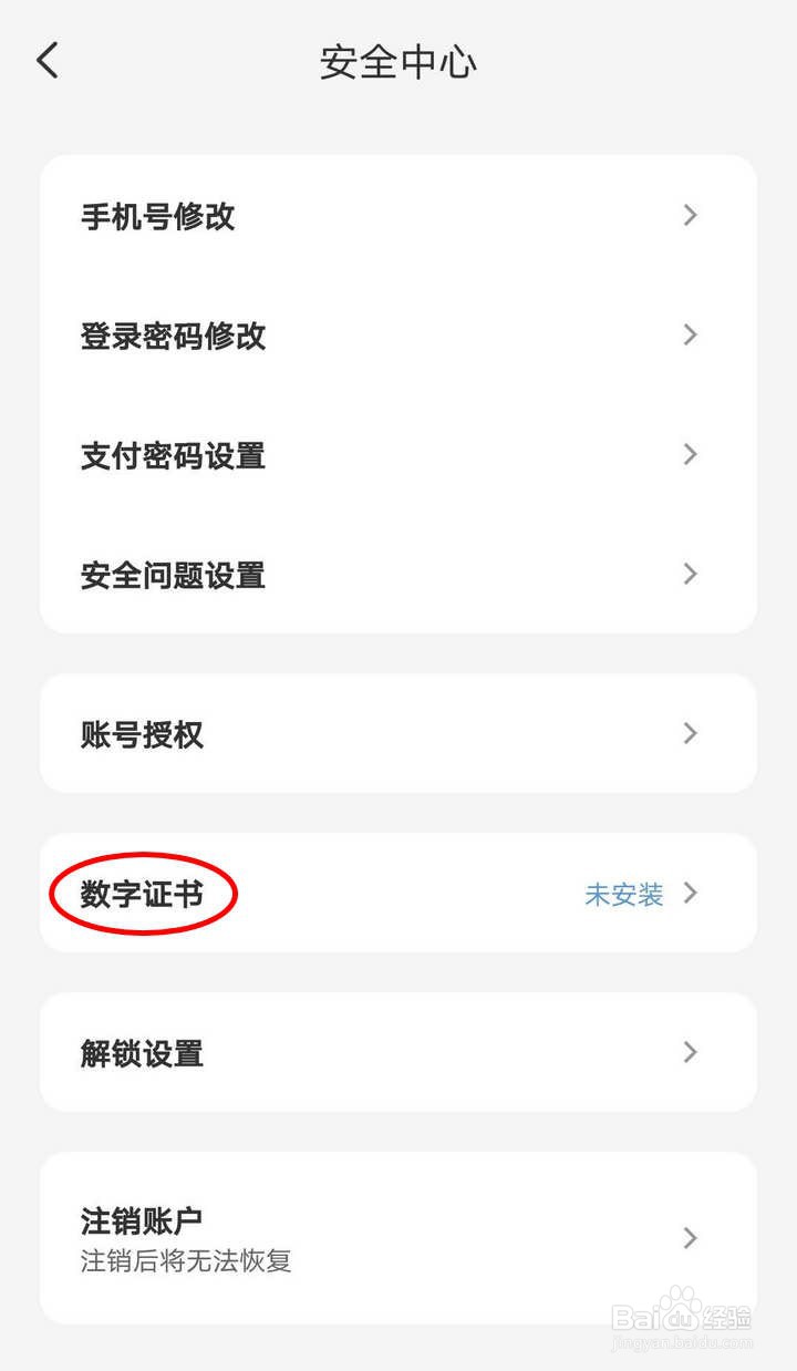 云闪付如何安装数字证书提高单日支付限额