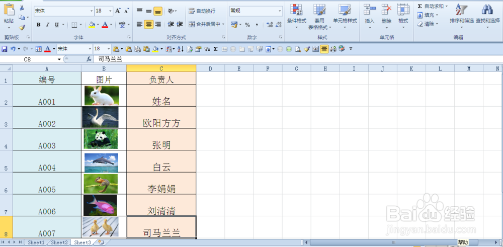 怎样批量提取EXCEL2010中的图片