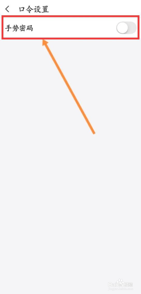 挖财记账app如何开启手势密码?