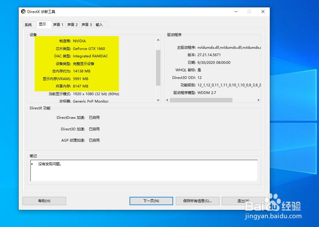 如何分辨一台电脑的配置是否是刷的？