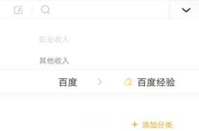 有什么软件可以记录我们每天的流动资金