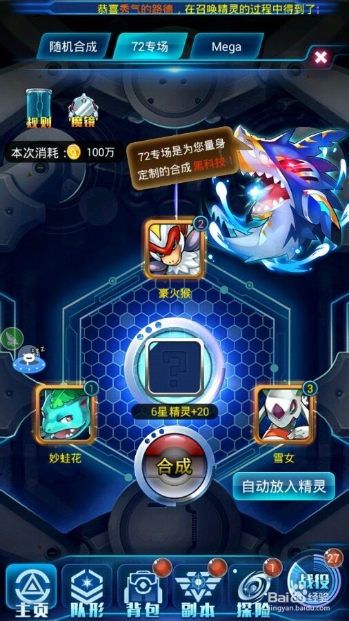 去吧皮卡丘七星二转的秘诀