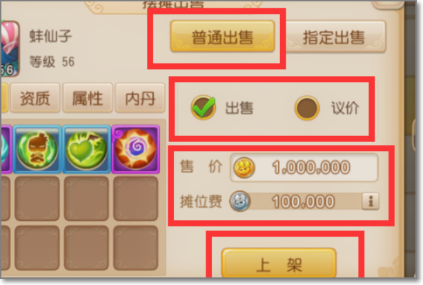 梦幻西游孩子怎么交易。