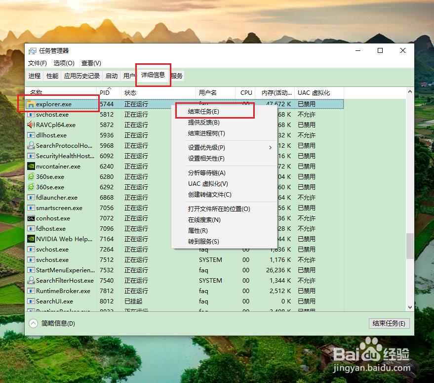 桌面图标消失不见的解决办法!