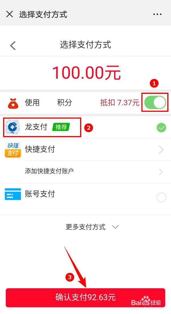 微信里建行信用卡积分怎么换沃尔玛代金券