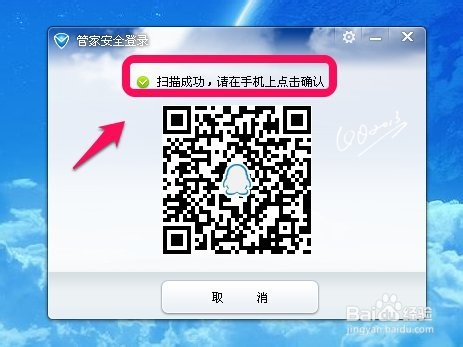 qq二维码登录怎么用