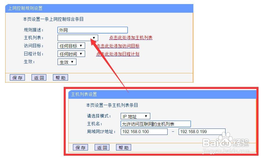 局域网怎么隔离外部电脑 禁止外部电脑访问内网