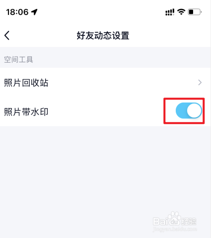 qq空间图片怎么加水印