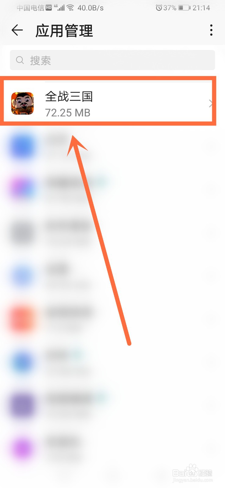 全战三国未响应怎么解决