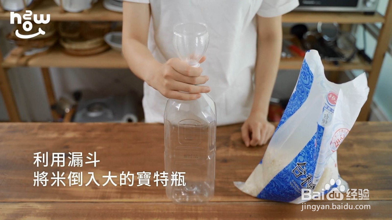 废旧瓶子还能做成漏斗，拿来储米特方便！