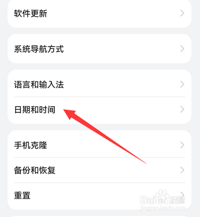 华为手机如何设置语言和输入法